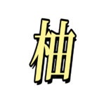 深栈的头像-深栈博客