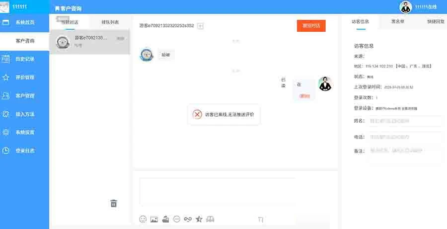 php客服系统 带推送功能+详细搭建教程-深栈博客