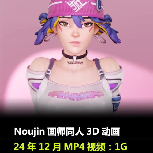 春丽Dva雾子莉莉伊芙绝区零朱鸳简柳3D动画作者Noujin作品无修动漫视频素材-深栈博客