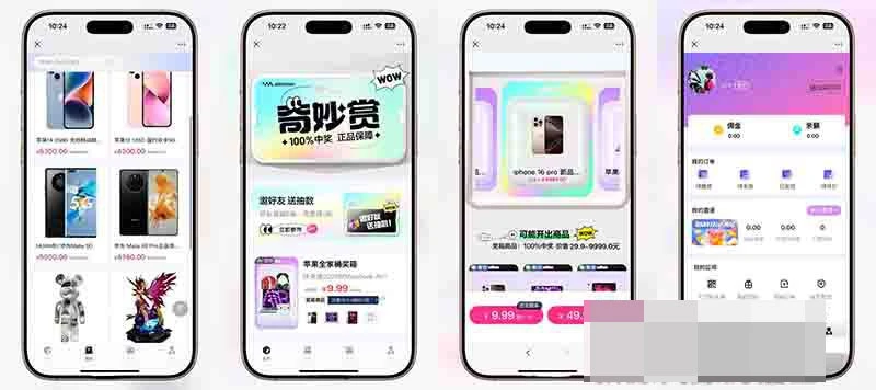 无限回调版高仿百度网盘奇妙赏盲盒源码Uniapp前端-深栈博客