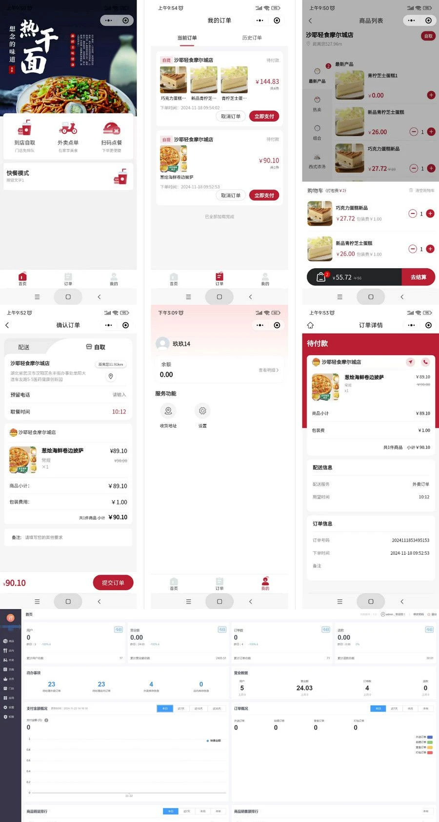 最新门店扫码点餐系统源码 小程序点餐系统 点餐APP uniapp多端接入-深栈博客