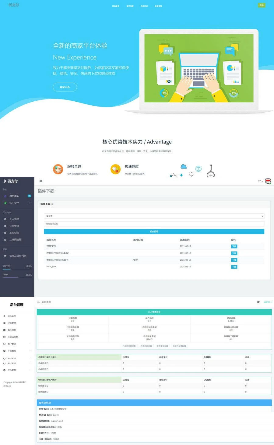 个人码免签支付系统源码/免签支付系统/微信支付平台+搭建教程-深栈博客