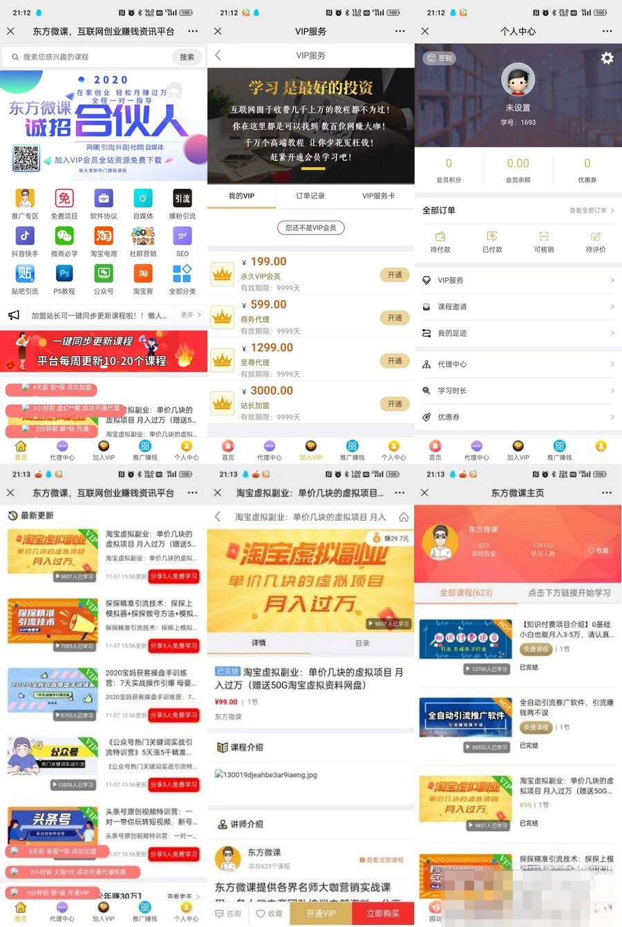 微课知识付费系统源码+搭建教程-深栈博客
