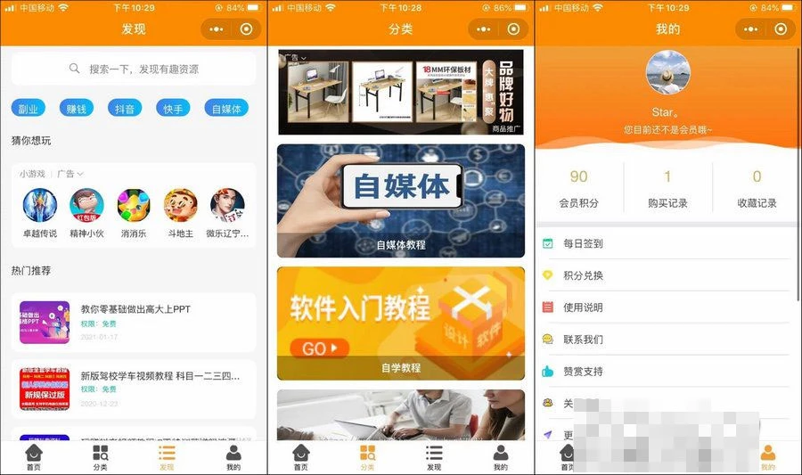已换链知识付费小程序源码可开广告流量主+搭建教程-深栈博客