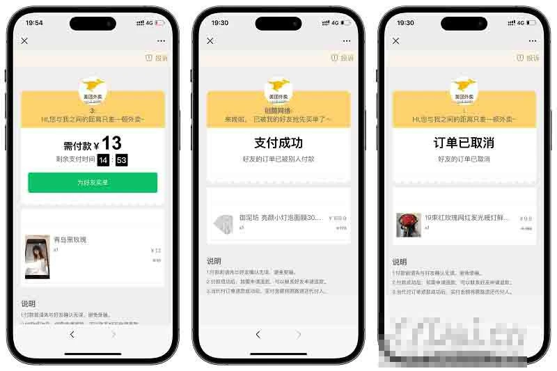 美团代付可对接易支付版源码+搭建教程-深栈博客