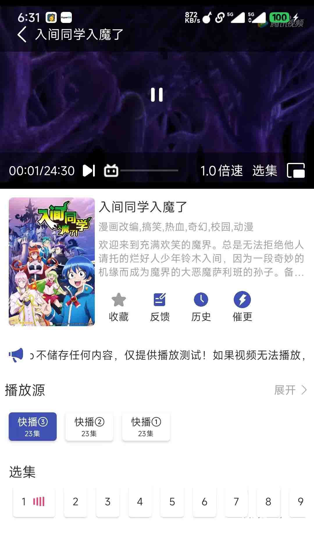 最新安卓原生对接苹果cms App后端+app+搭建教程-深栈博客