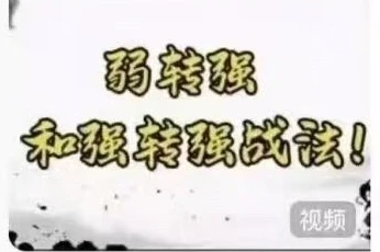 强势低吸弱转强 强转强战法-深栈博客