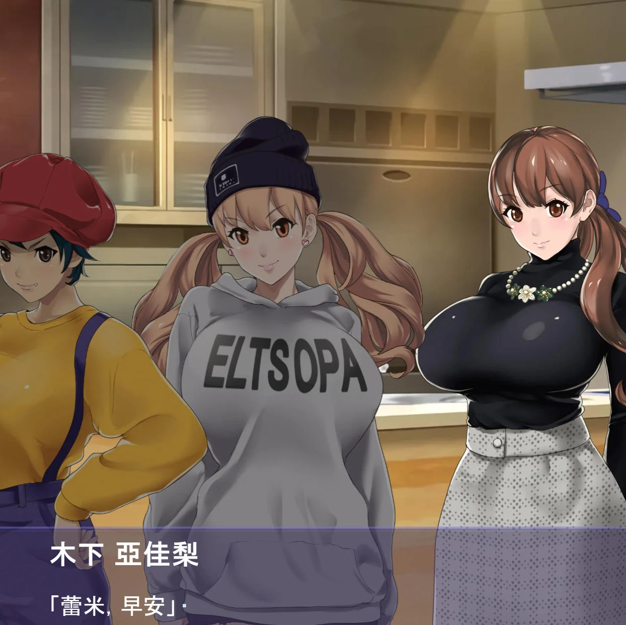 【ADV/繁体中文/PC+安卓】蕾米：圣诞派对【392MB/度盘】-深栈博客