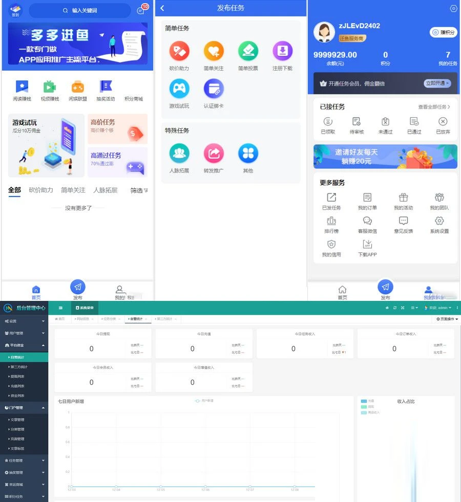 完整版悬赏任务APP系统源码+搭建文字教程+视频教程-深栈博客